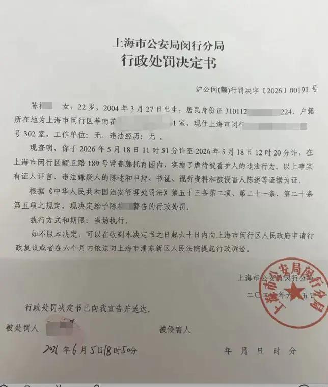 (图片由当事人提供)