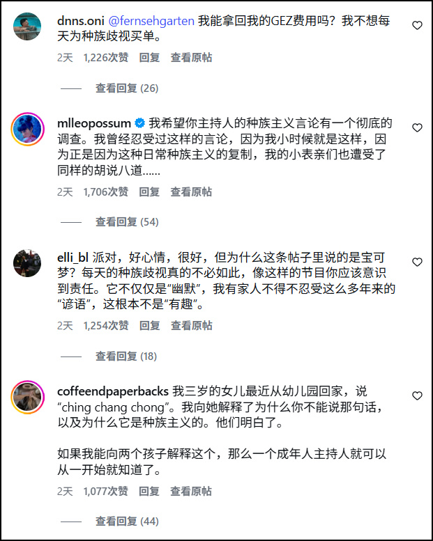 社交媒体评论区截图，由ins内置翻译功能翻译自德语
