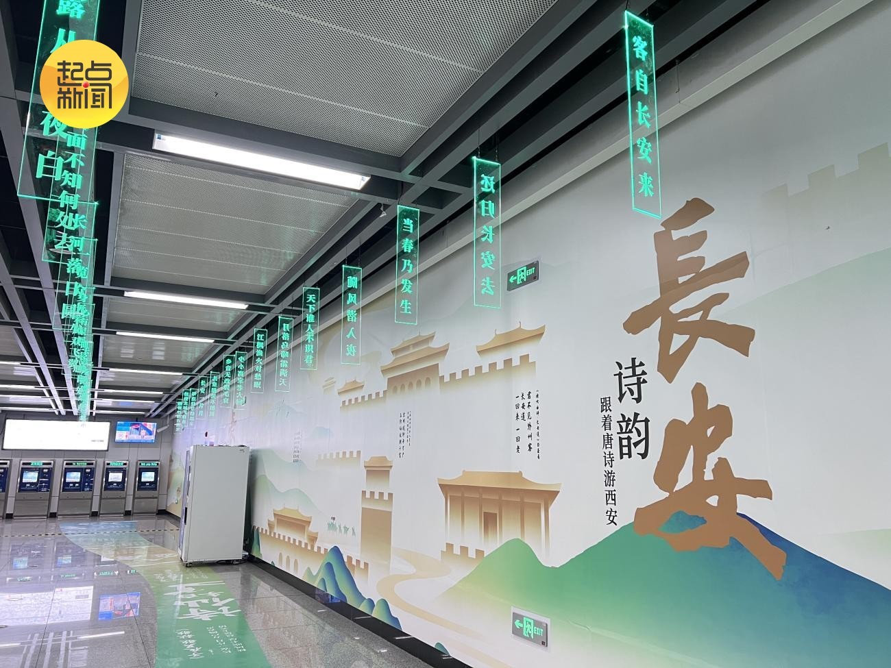 西安地铁六号线钟楼站诗词文化展示区（资料图）