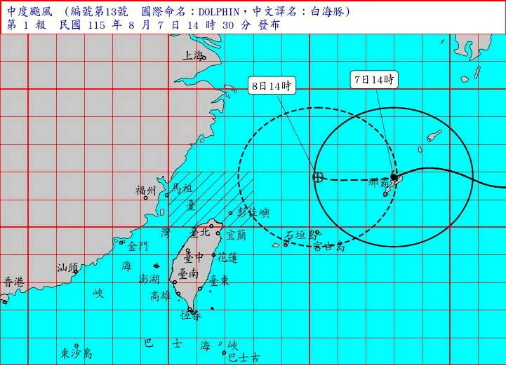 氣象署下午2時30分發布海上颱風警報，並示警本島北部仍不排除陸警可能。圖／氣象署提供