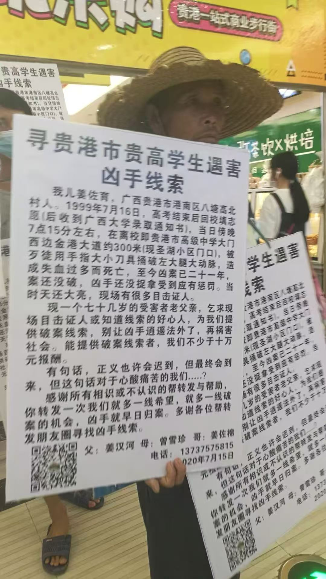 △当事人供图。