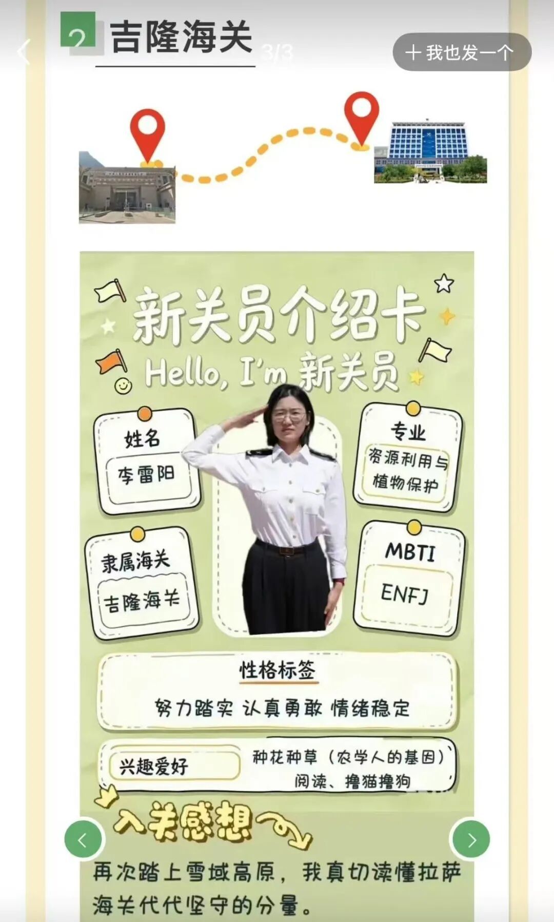 新入职才4天，她被掩埋在泥石流下