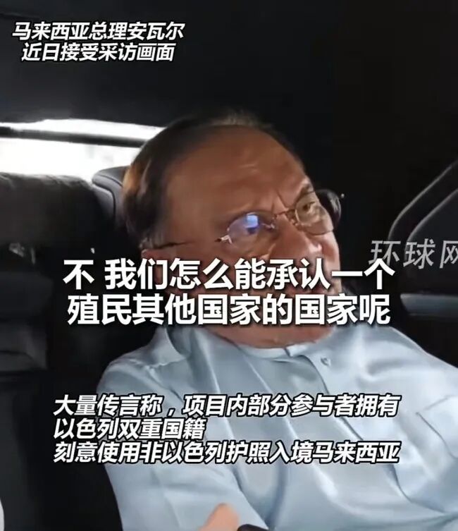 马来西亚：驱逐境内以色列人坚定立场不变\_中华网