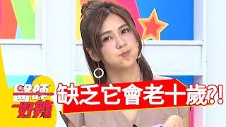 外表比實際年齡老十歲!醫:「嚴重缺乏維生素B12」!醫師好辣 20180802 part4 EP581 張克帆 蔡逸姍