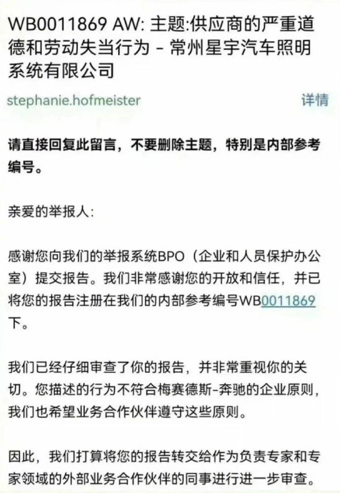 ▲奔驰BPO回应(图/网络)