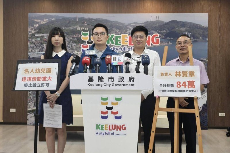 基隆七堵「名人」幼兒園虐童案,市府認定違法情節重大宣布撤照。記者游明煌/攝影