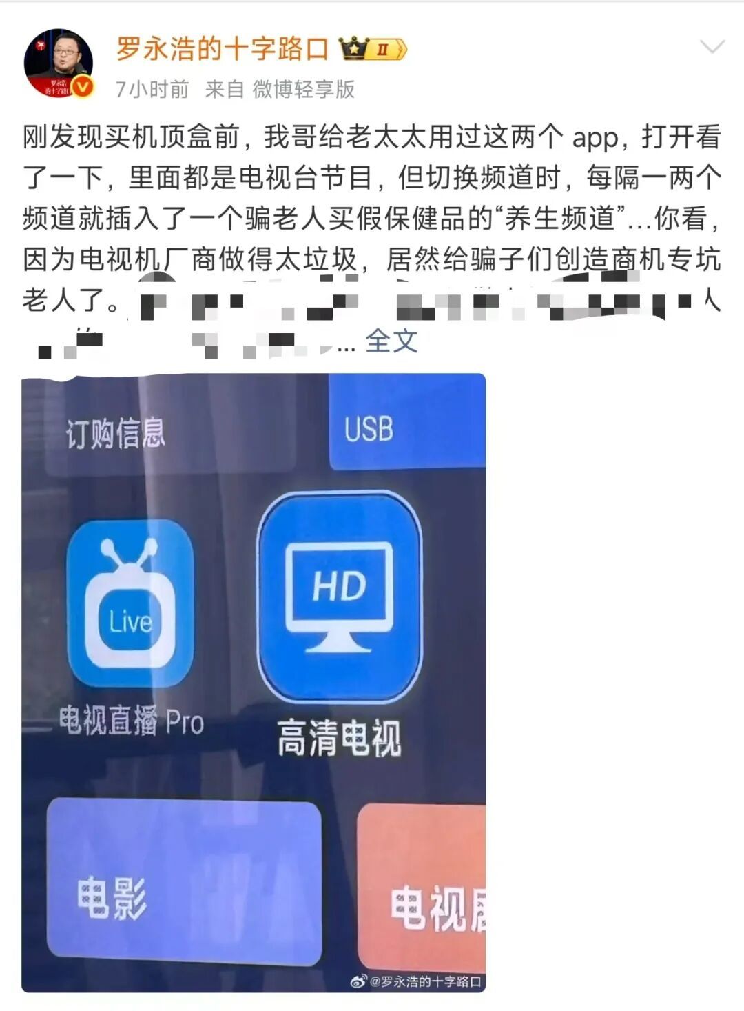 图源：网络