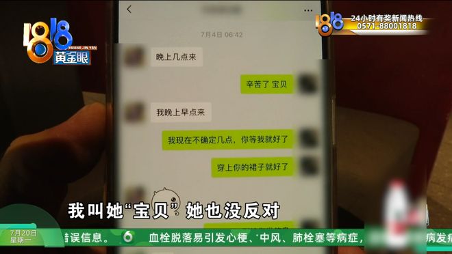 男子称开女同事玩笑后被扇耳光还遭开除：我们经常会开黄腔，她仍正常上班，这不公平；调解协议写明女方认为其“造黄谣”