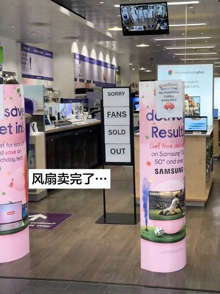 曼彻斯特中心商场的电子产品店风扇卖光了（视频截图）