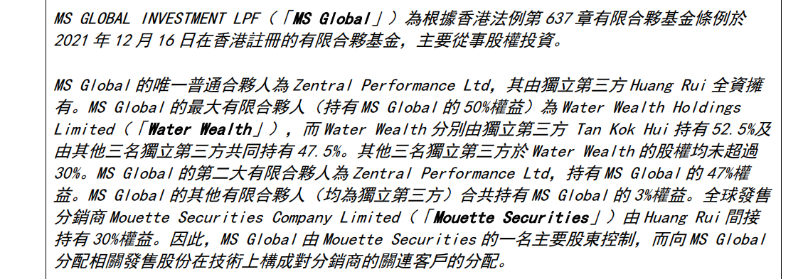 图源:港交所