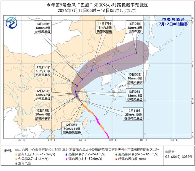 “台风+暴雨+强对流”三预警齐发 “巴威”最新路径公布