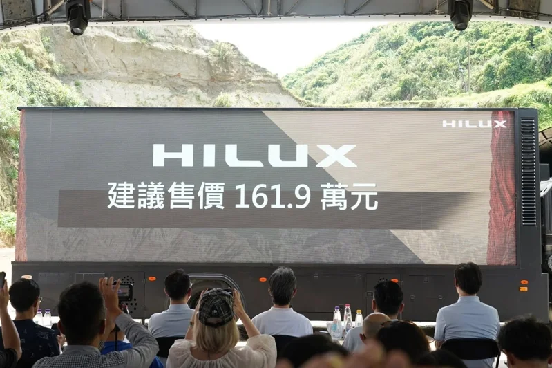 TOYOTA 全新 Hilux 正式在台發表，建議售價 161.9 萬元。 記者趙駿宏／攝影