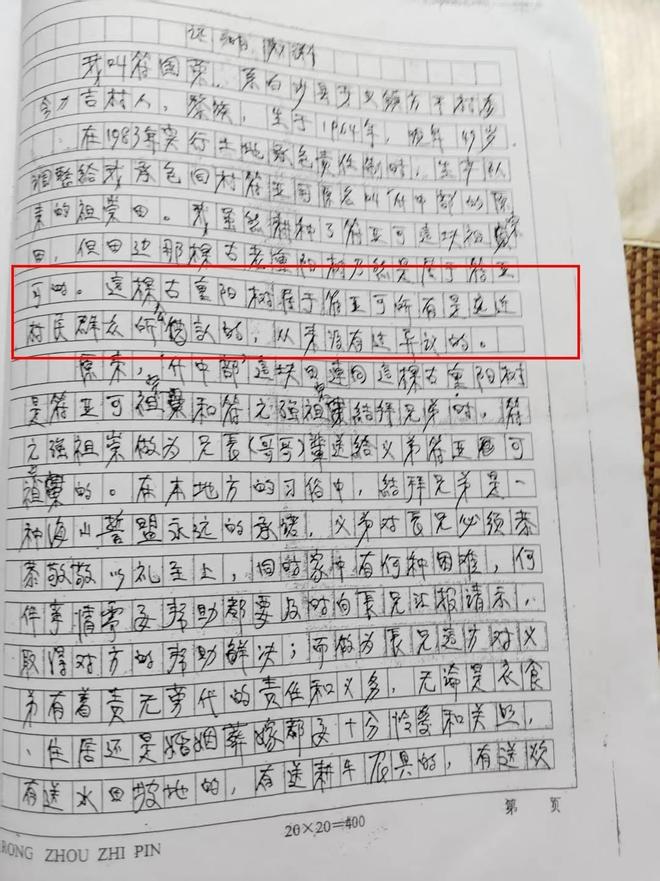 官方通报百年古树被扣押后遭转赠