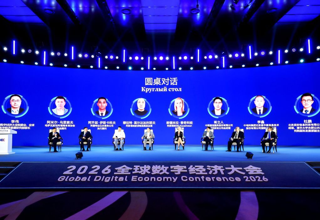 7月3日，中外嘉宾在数字中亚国际合作论坛上对话交流。新华社发
