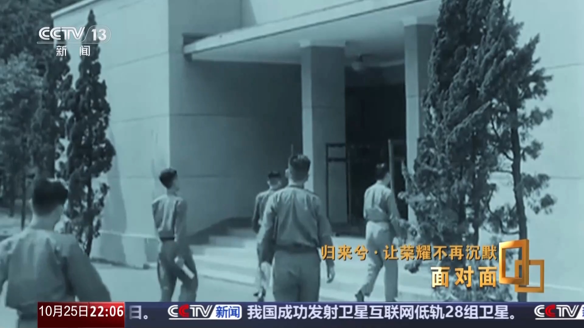 面对面丨让荣耀不再沉默，揭秘在台隐蔽战线英烈往事