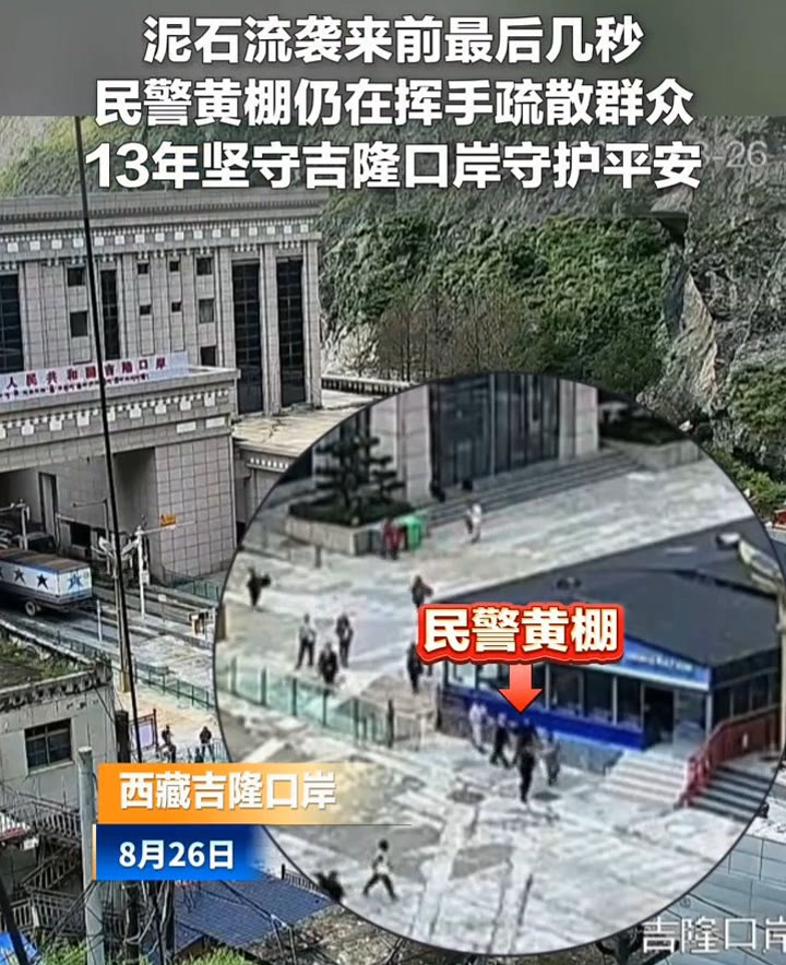 新入职才4天，她被掩埋在泥石流下
