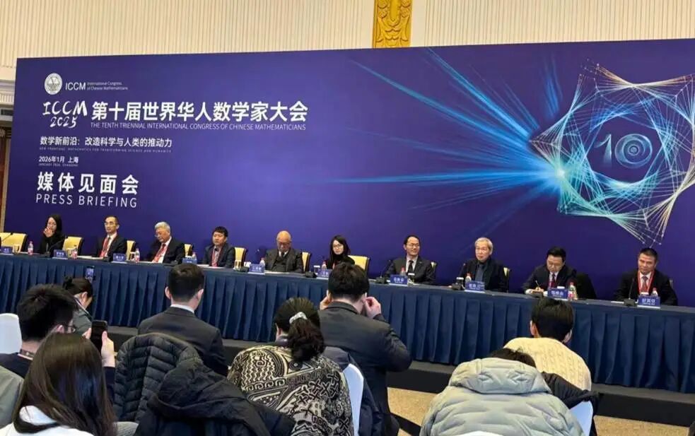 当十位顶尖数学家齐聚:丘成桐谈中国数学的未来、王虹谈攻克挂谷猜想—新闻—科学网