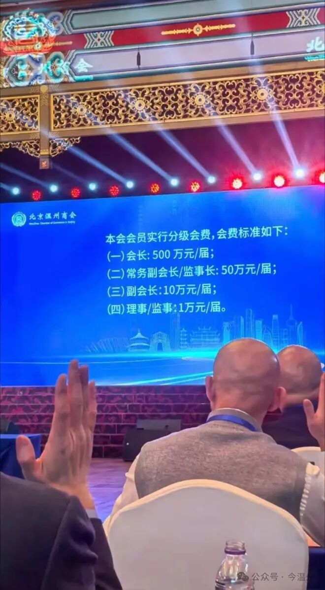 温州商会会员价.jpg
