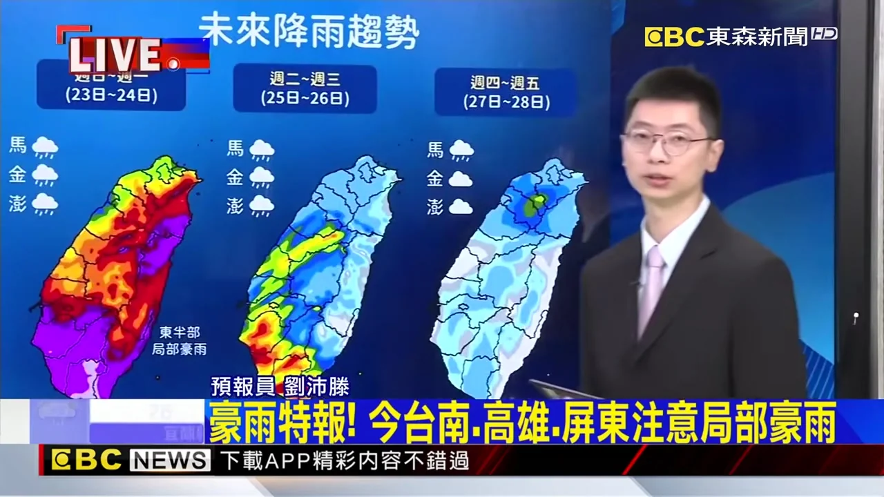 豪雨特報!今台南.高雄.屏東注意局部豪雨