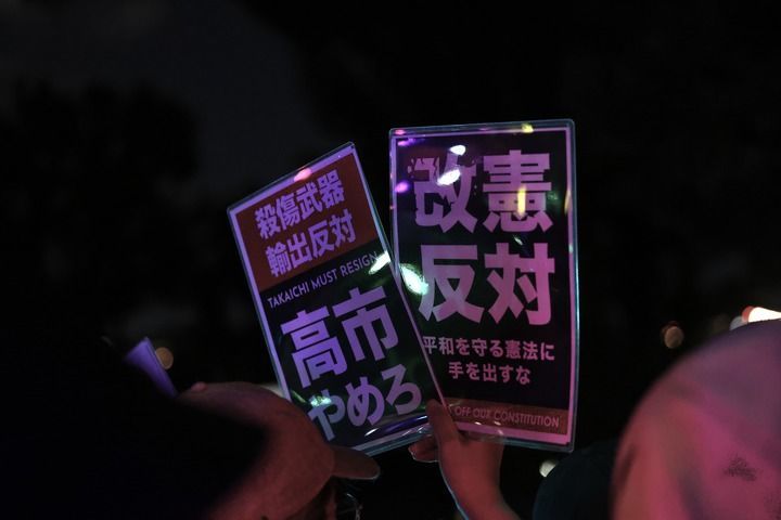 2026年7月10日,在位于日本东京的国会议事堂前,民众手持标语参加抗议集会。新华社记者 岳晨星 摄