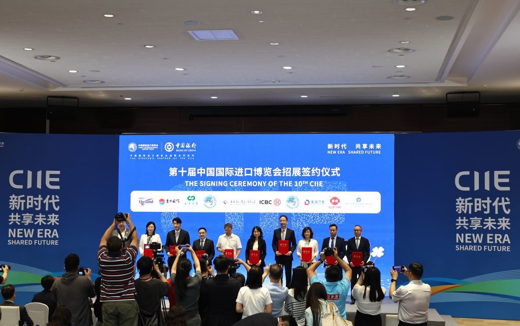 2026年7月27日,参展商代表在第十届中国国际进口博览会招展签约仪式上合影。新华社记者 方喆 摄