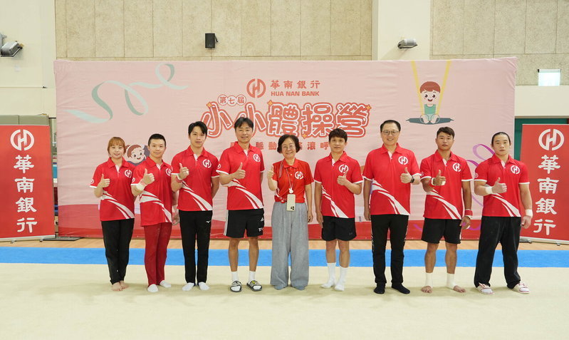 華南銀行第七屆小小體操營於國家運動訓練中心盛大開幕，董事長陳芬蘭及總經理黃俊智率一級主管共同出席。華南銀行／提供
