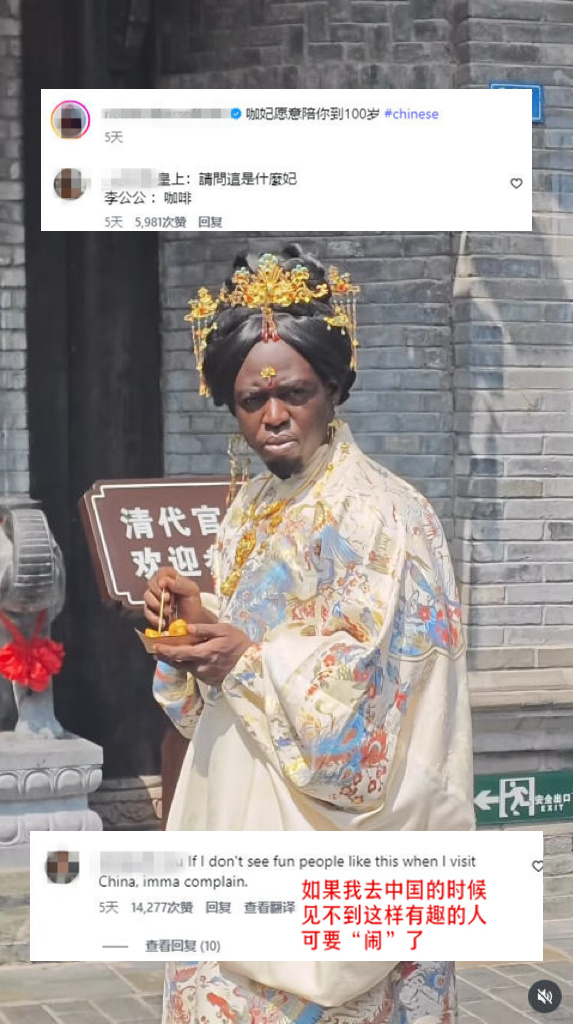你见过“咖妃”吗?