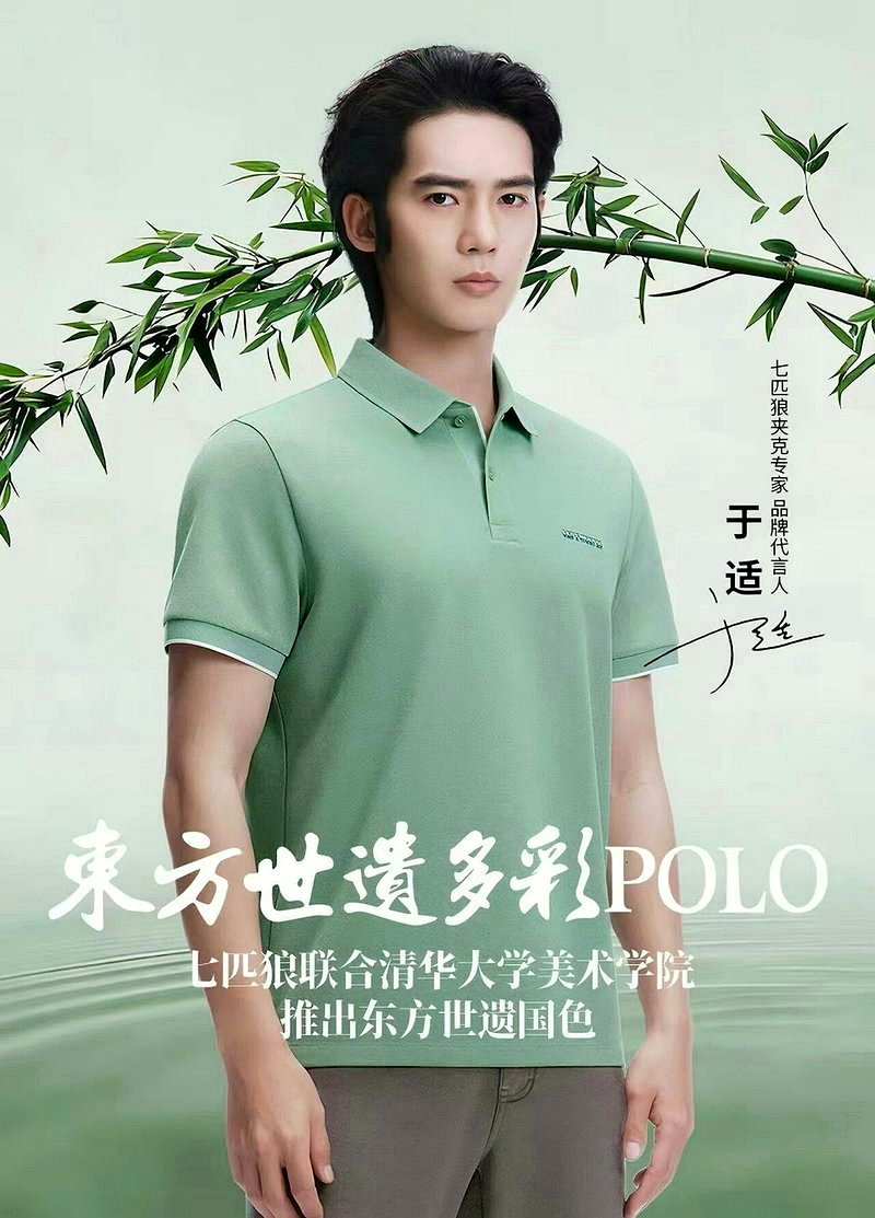 七匹狼男裝。(取材自淘寶)