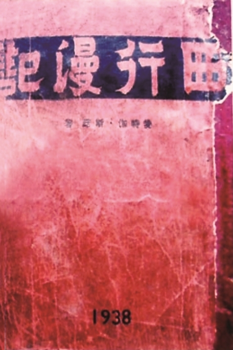 两位美国记者笔下的长征：长征，属于中国，也属于全人类