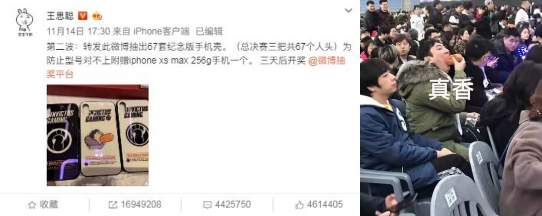 图为王思聪抽奖微博与吃热狗表情包 图源:网络