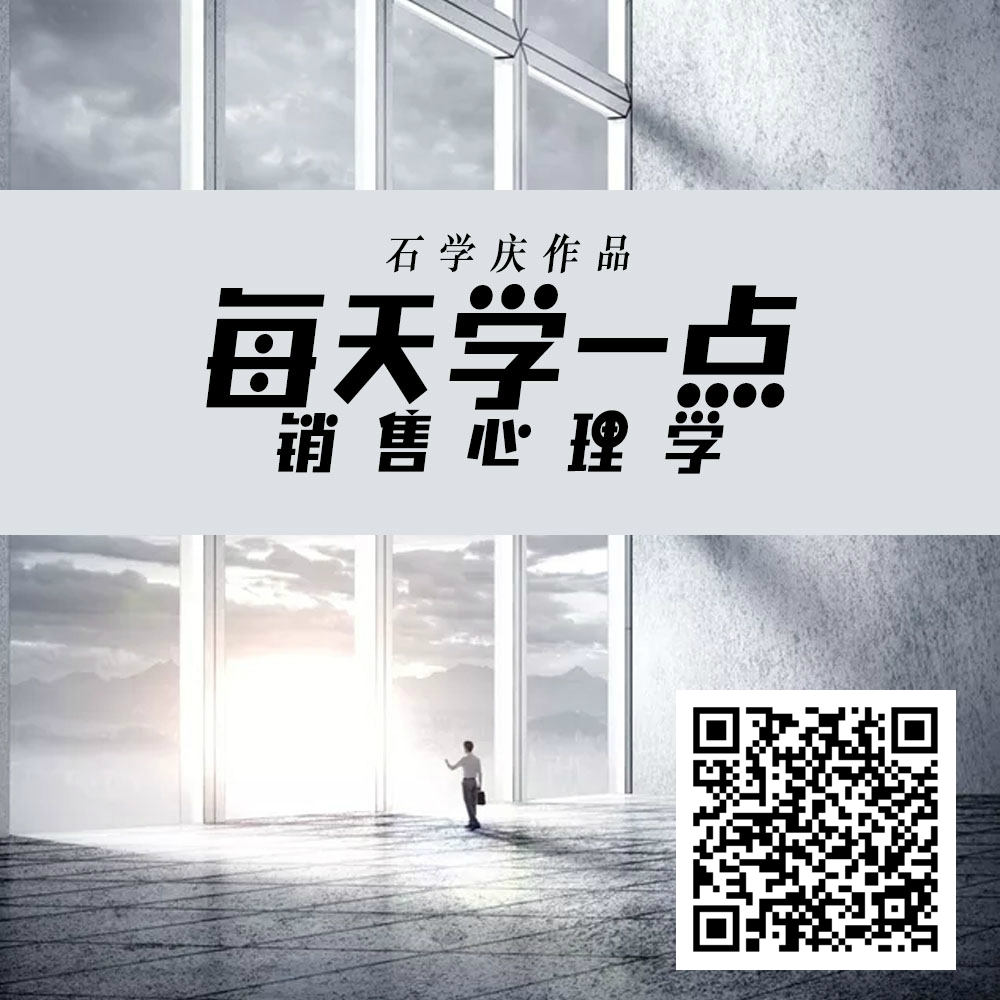 洞悉客户心理，拿下销售大单！