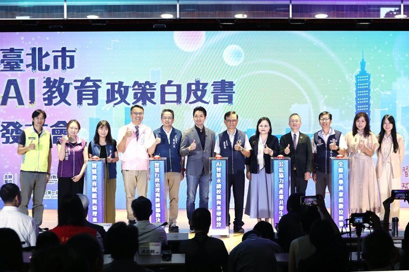 台北市長蔣萬安（左六）上午到北一女出席「台北市AI教育政策白皮書發布會暨AI教育論壇」活動。記者蘇健忠／攝影