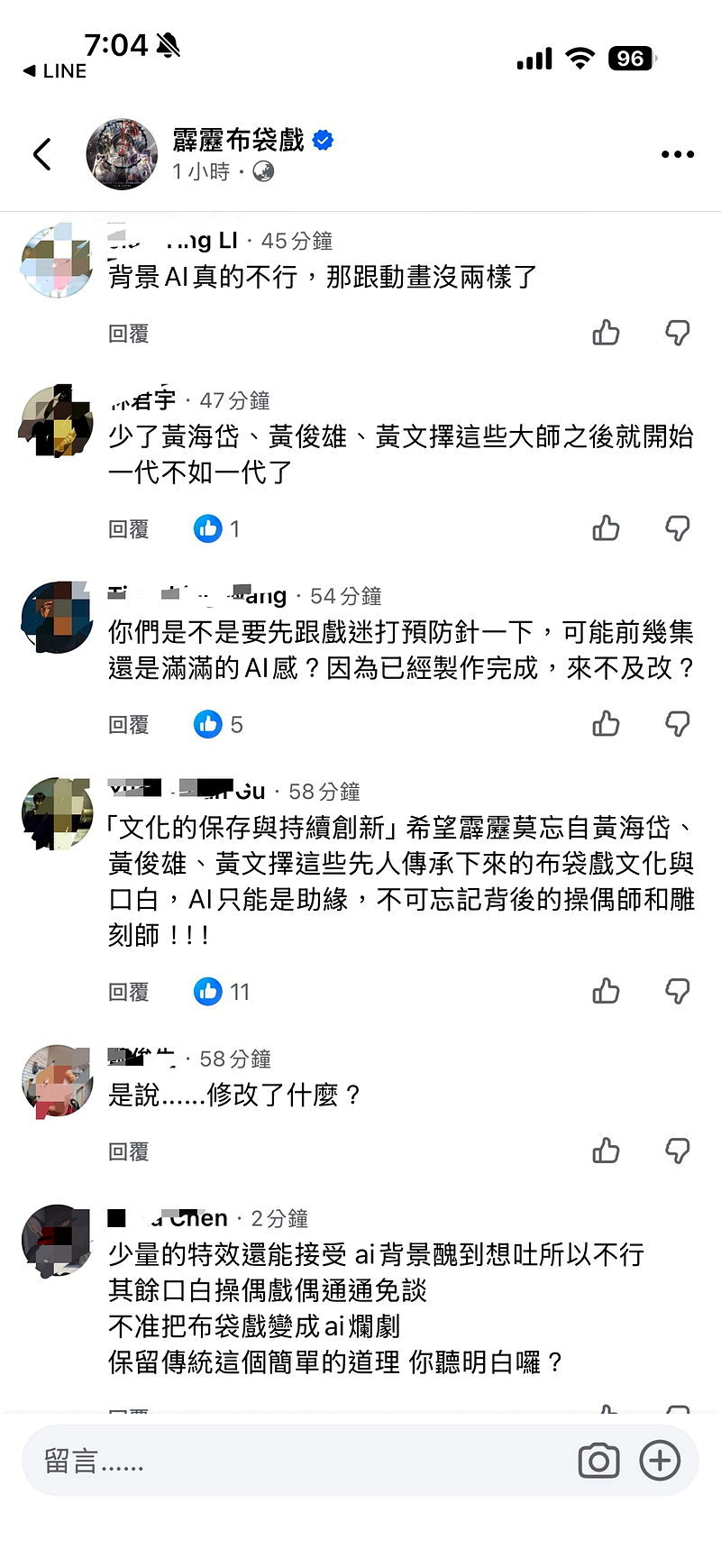 霹靂布袋戲新劇「霹靂英雄戰紀之塗附世界」前導片曝光，因大量疑似運用AI生成影像，連角色奔跑、臉部表情等動態都被戲迷認為「AI味」濃厚，掀起正反兩極評價。圖／翻攝自霹靂布袋戲臉書粉絲專頁