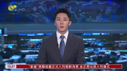朝鲜举行“姜健”号驱逐舰入列纪念仪式