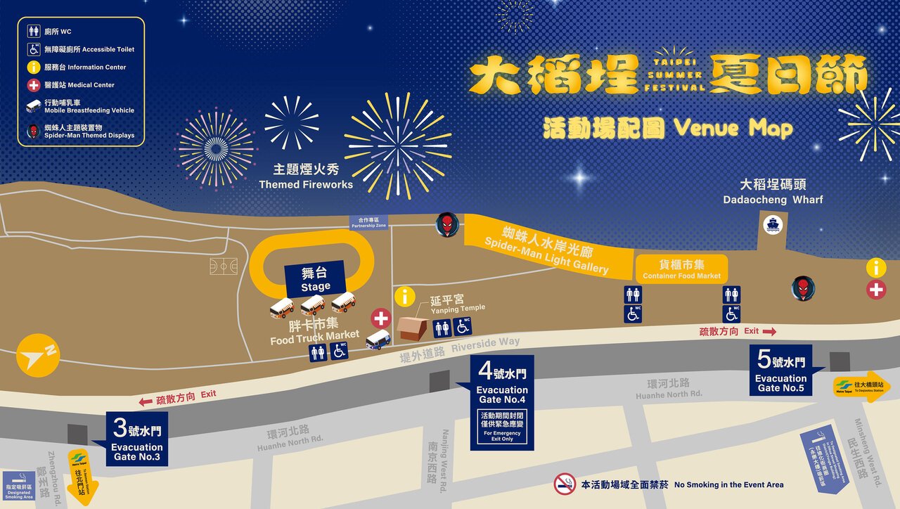 8月5日 煙火展演場地配置圖。圖片來源:大稻埕夏日節官網