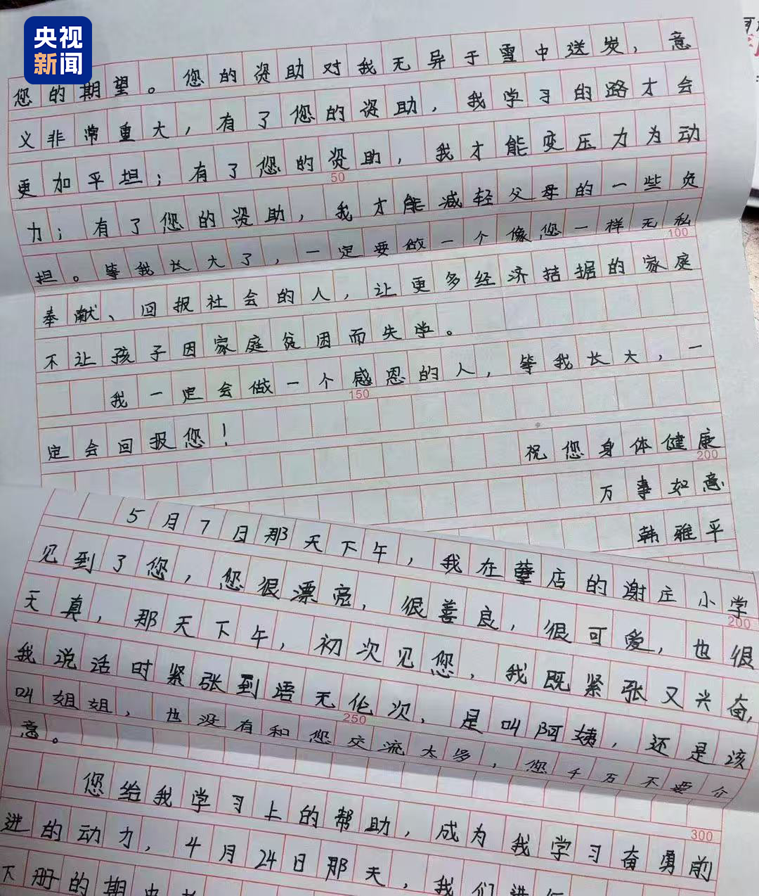 浙江阿姨资助12年的河南女孩，高考699分