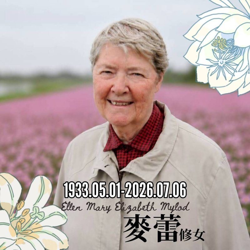 文藻外語大學終身榮譽教授麥蕾修女昨日辭世,享耆壽93歲,麥蕾修女1973隻身來台,長年在南台灣奉獻英語教育,2017年時是高雄市首位以殊勳身分取得國籍的外籍人士。圖/文藻大學提供