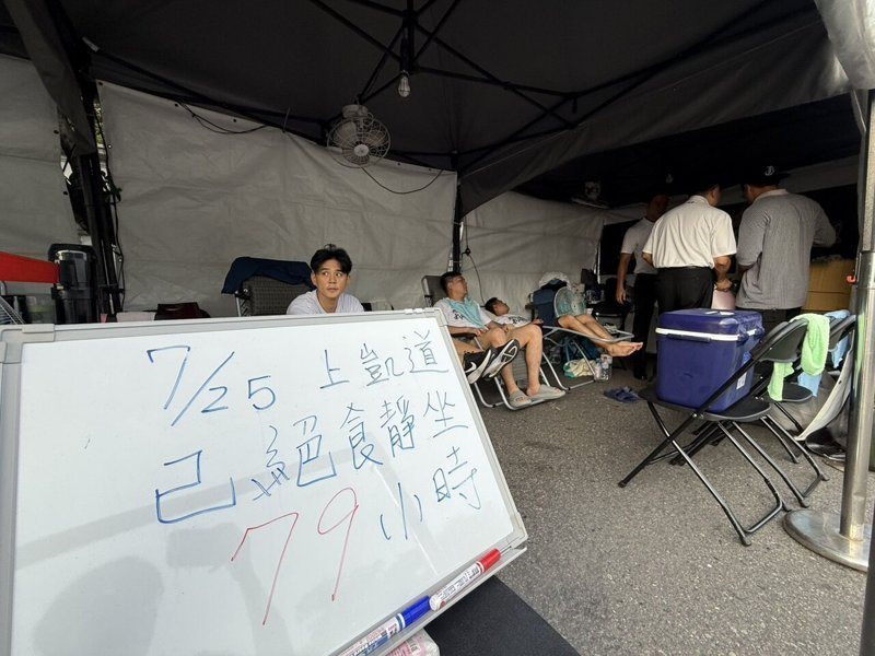 國民黨北市議員楊植斗丶議員參選人賴苡任，以及新北市汐止金山萬里區議員參選人何元楷丶基隆市議員參選人張家馨響應725上凱道遊行活動，絕食超過79小時。記者翁至成／攝影