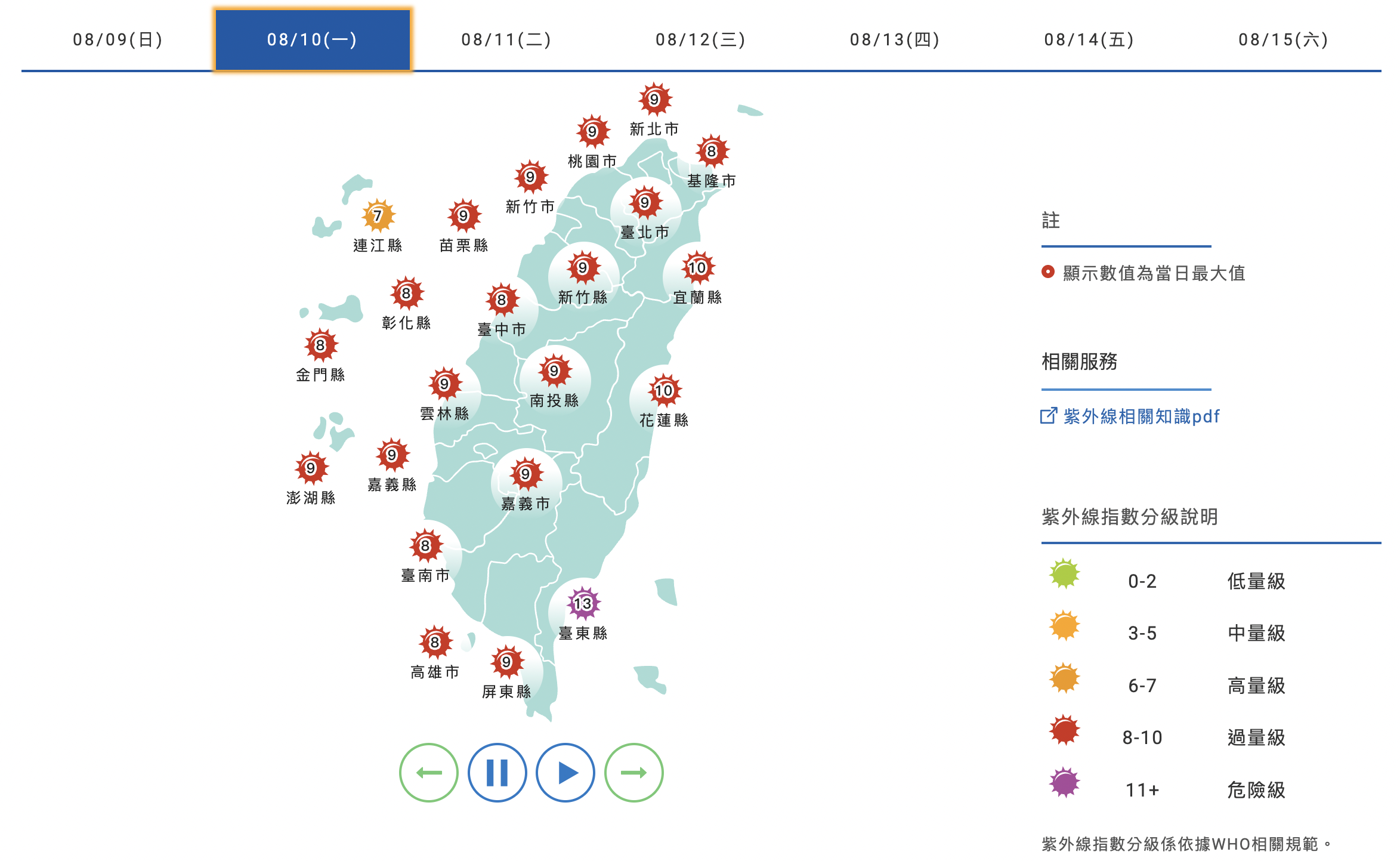 截圖 2026-08-09 上午11.58.07