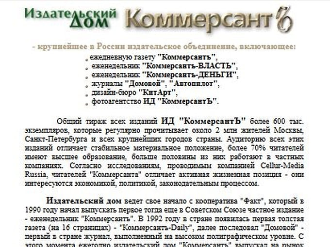 Сайт меняется, “Ъ” остается