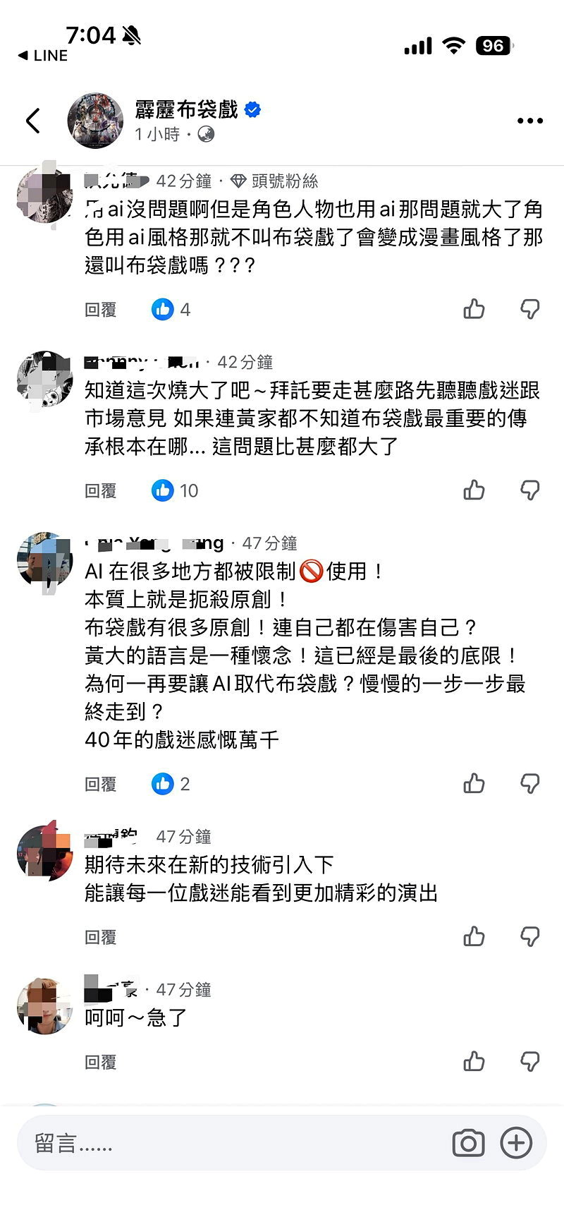 霹靂布袋戲新劇「霹靂英雄戰紀之塗附世界」前導片曝光，因大量疑似運用AI生成影像，連角色奔跑、臉部表情等動態都被戲迷認為「AI味」濃厚，掀起正反兩極評價。圖／翻攝自霹靂布袋戲臉書粉絲專頁