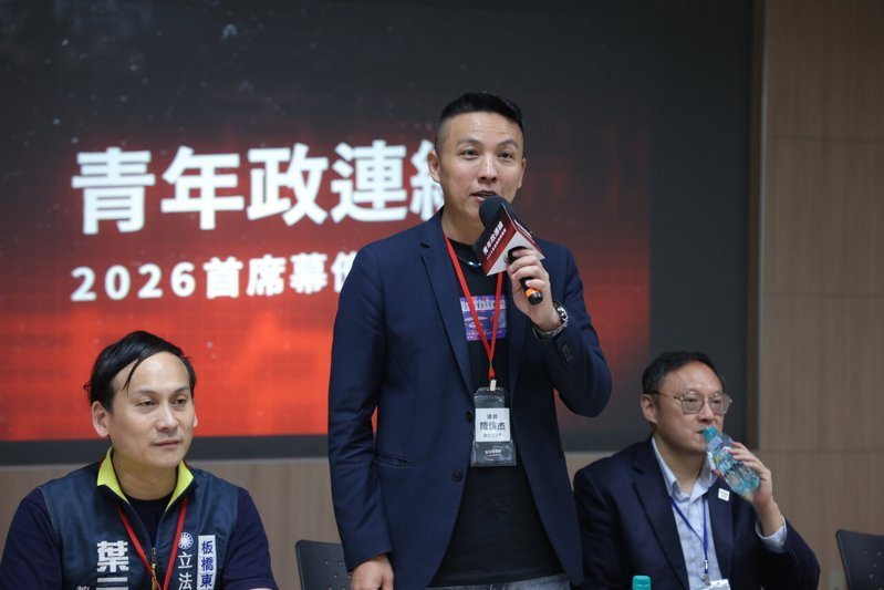 國民黨新北市議員陳偉杰、蔡淑君、白珮茹、宋雨蓁、呂家愷、江怡臻等「新藍圖連線」團隊，今天在板橋舉辦「2026首席幕僚實戰營」，邀集全台30歲以下青年學員齊聚展開2天1夜政治幕僚實戰訓練。圖／新北市議員陳偉杰提供