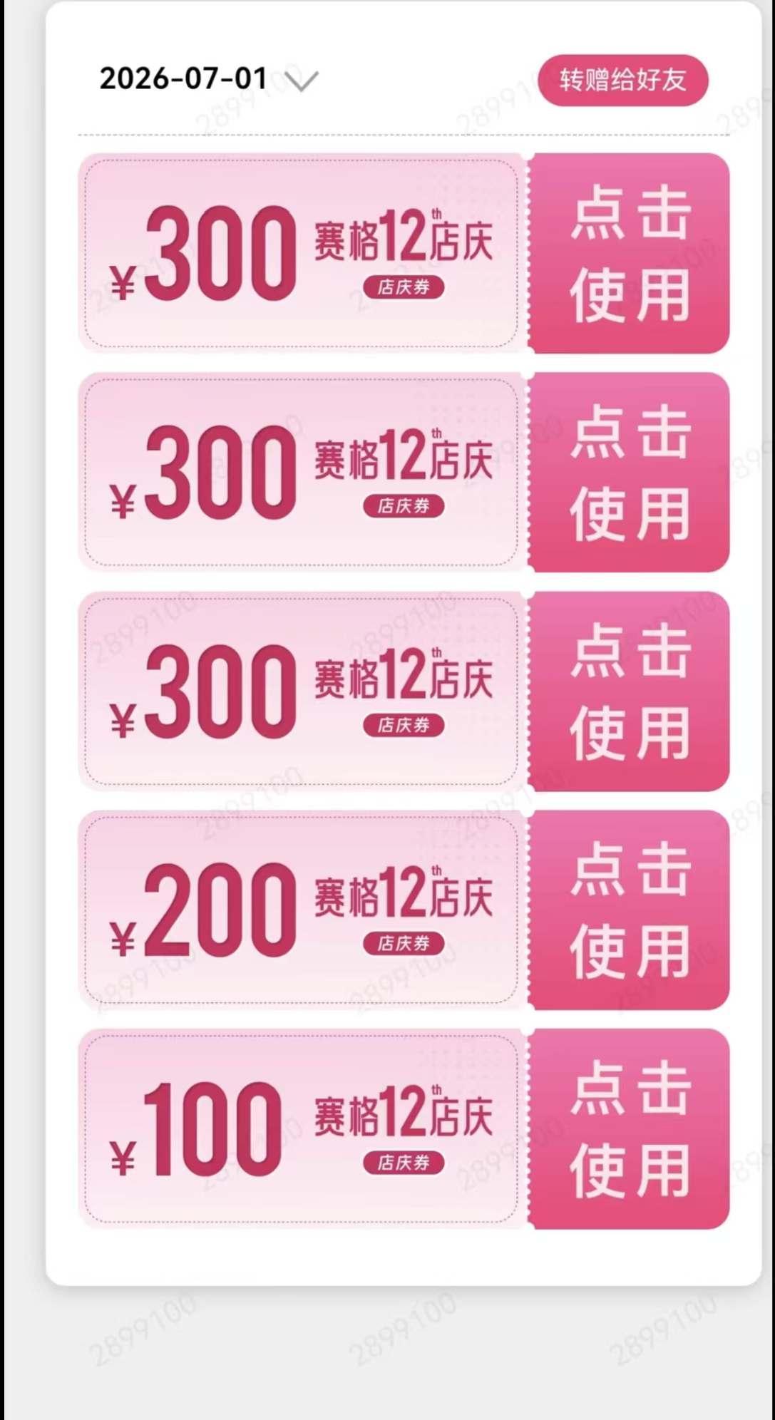 风暴眼 | 西安赛格坠亡案:员工称销售压力大,拆单疑为潜规则