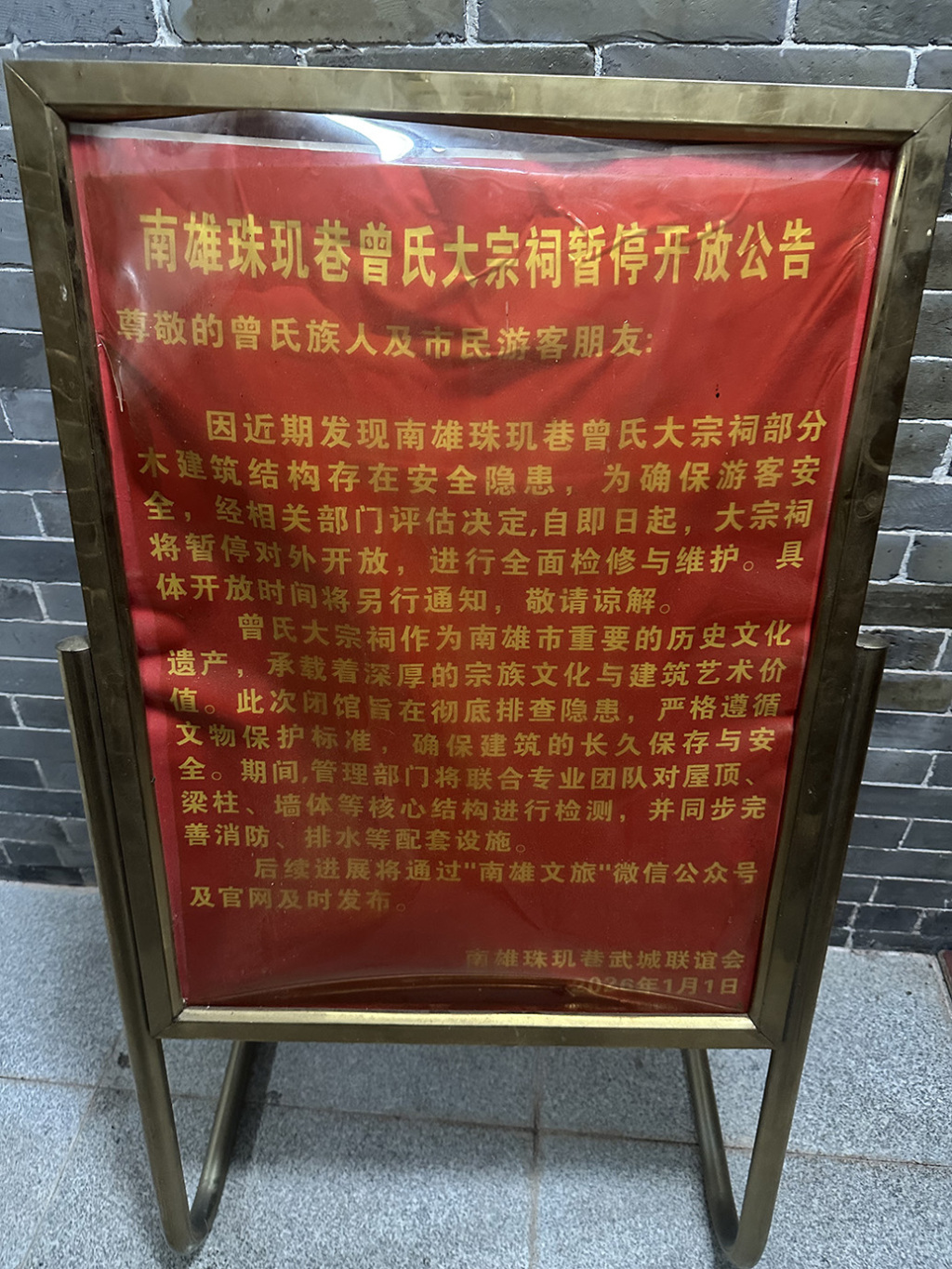 出于安全考虑，今年1月，曾氏大宗祠暂停对外开放。 澎湃新闻记者 陈绪厚 图