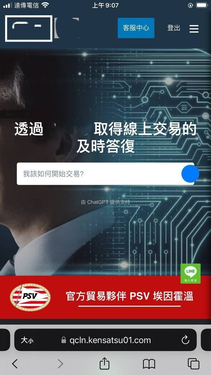 林姓男子等5人涉嫌替詐騙集團架設假投資網站，向125人騙走6千萬元，刑事局拘提移送。記者李奕昕／翻攝