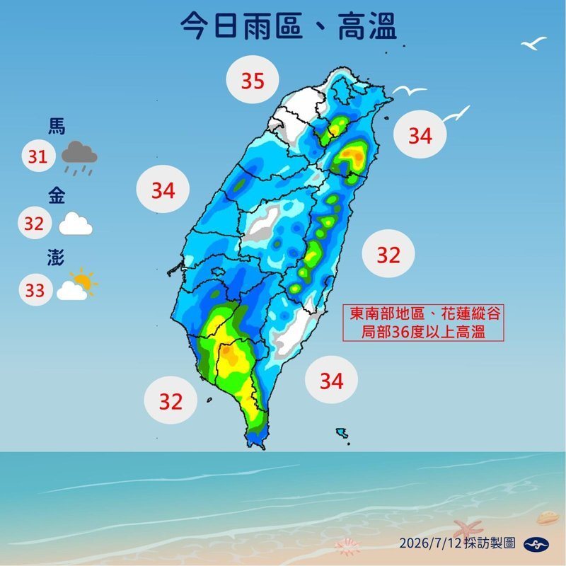 今天雨區及高溫情形。圖/中央氣象署提供