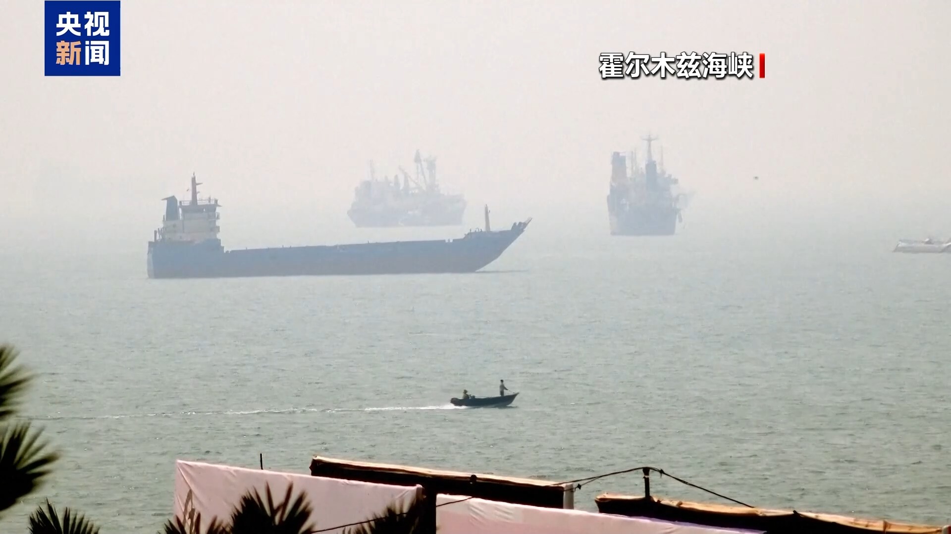 韩外长与伊朗外长通话，谈及是否向霍尔木兹海峡派兵