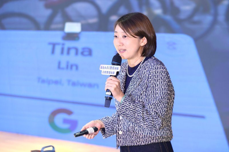 Google台灣總經理林雅芳上午在「台北市AI教育政策白皮書發布會暨AI教育論壇」活動進行專題演講。記者蘇健忠／攝影