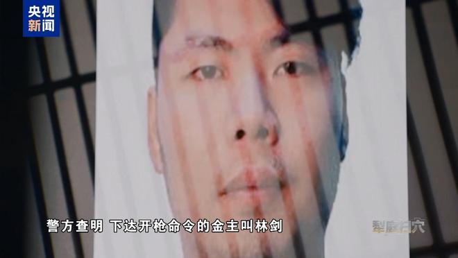 视频丨“近距离用AK47连发射击,说杀就杀” 一个伤疤揭开跨国大案