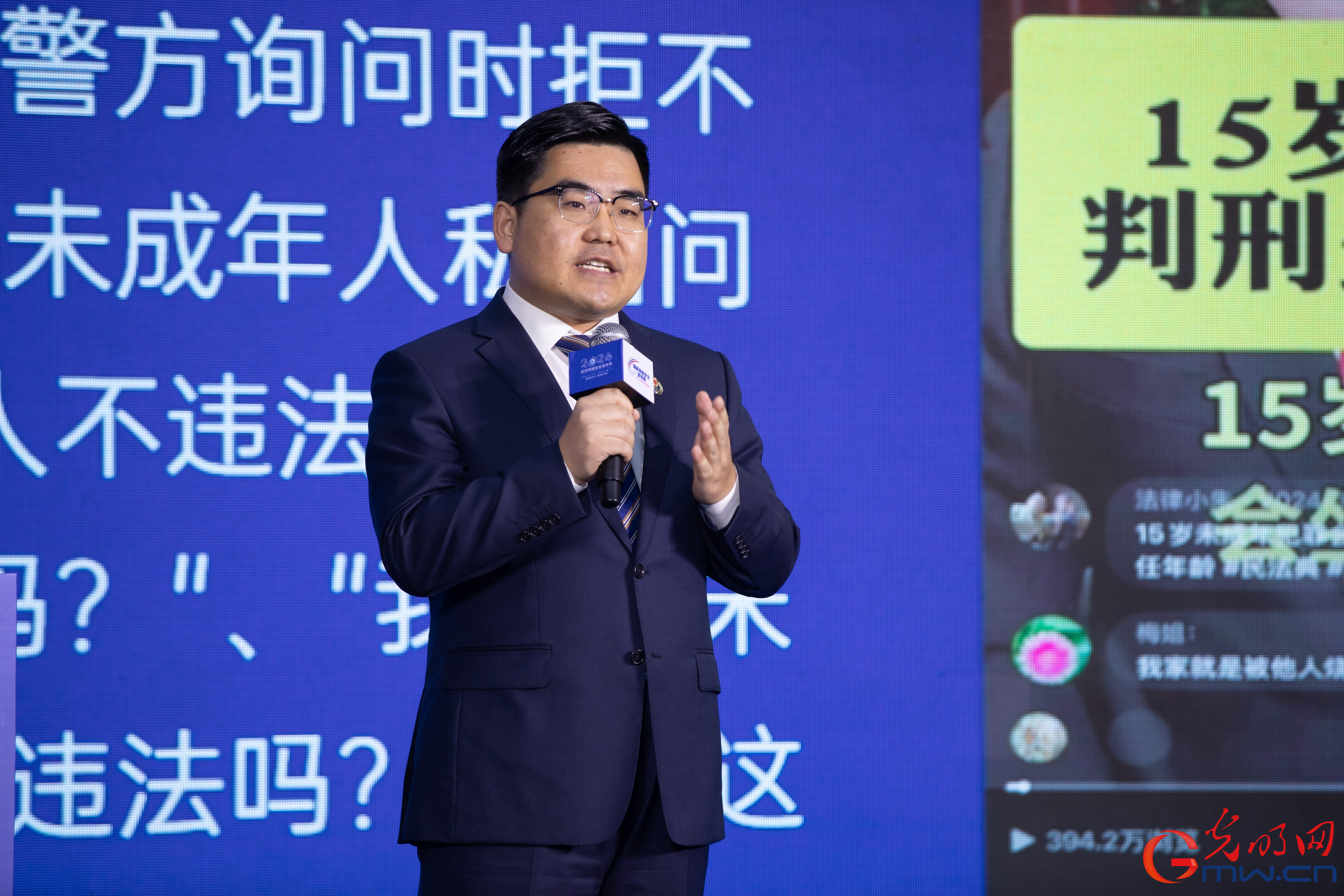 提升网安素养  护航数字生活——2026年国家网络安全宣传周“网络安全意识和素养提升”分论坛举办